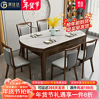莱仕达新中式实木餐桌椅组合乌金木可伸缩折叠家用吃饭桌子S884P 1.35+8