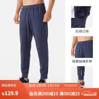迪卡侬(DECATHLON)运动裤男秋冬透气针织长裤跑步裤休闲束脚加绒卫裤MSXP 深蓝色【常规束脚款】 2XL