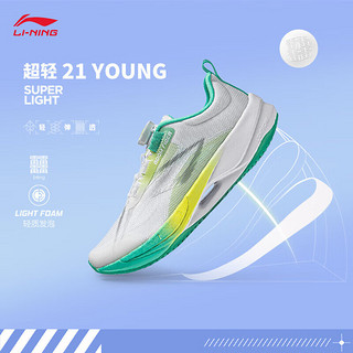 李宁 LI-NING 超轻21 YOUNG青少年跑步鞋男2024春季减震字母运动鞋YKFU034 标准白-3 37