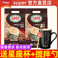 SUPER 超级 烧白咖啡三合一原味速溶咖啡30包 900g