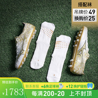 美津浓小李子:Mizuno/美津浓阿尔法α高端AG短钉人草日产成人足球鞋男 P1GA246150鞋+中筒袜 42.5 (275MM)