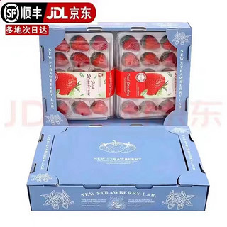 柚萝 年货放心买！秒杀 2000盒！红颜99草莓 1盒 （单盒15粒净重300g+）