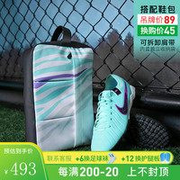 耐克小李子:NIKE/耐克传奇10次顶TF碎钉成人足球鞋男DV4336-300 DV4336300鞋+包 38.5(240MM)