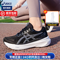 亚瑟士（asics）女鞋 23冬季运动鞋GEL-KAYANO 30训练缓震透气跑步鞋 1012B505-002 39/7.5/245mm