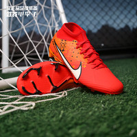 NIKE耐克小李子耐克刺客15MDS中端高帮FG/MG混合钉成人足球鞋男FD1162-600 FD1162600鞋+中筒袜 40.5 (255MM)