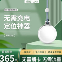 绿磁儿童老人gps定位器防丢追踪器不需充电微型防走失手环超长待机 免插卡+超长续航365天+防水