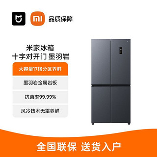Xiaomi 小米 MIJIA 米家 BCD-496WMSA 风冷十字对开门冰箱 496L 莫兰迪灰