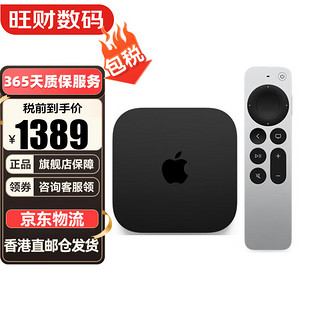 AppleApple TV 7代 (2022款) 128GB WIFI+Ethernet版 A15仿生 7代 128GBWIFI+EthernetWIFI 港版