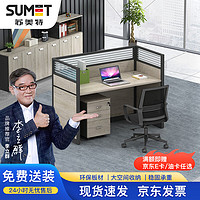 sumet 苏美特 职员办公桌屏风卡座工位电脑桌椅组合 一字型单人位