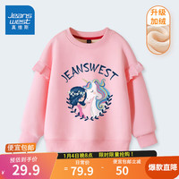 真维斯女童加绒卫衣秋冬款女大童冬季荷叶边上衣儿童加厚保暖冬装套头衫 【加绒款】J公主与马/粉 160cm