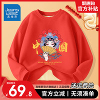                                                                                 真维斯男女童加绒加厚连帽外套冬款儿童羊羔毛时尚棉衣 【加绒卫衣14】红色 120