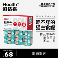 HEALTH GUARD 好适嘉 混合主食罐 黄金罐