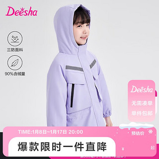 笛莎（DEESHA）笛莎童装女童外套2023冬装中大童时尚二合一羽绒内胆冲锋衣 120