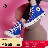 匡威（Converse） 1970S男女运动高帮帆布鞋克莱因蓝蓝色A06529C A06529C 42