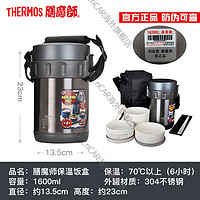 膳魔师（THERMOS）便当盒不锈钢便携保温桶大容量JBG-2000/ JLS-1601带包 JBA-2001F灰色带包