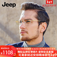 JEEP眼镜近视镜框男超轻商务无框钛架可配度数T5021A S1-金色