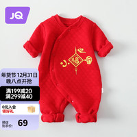 婧麒(JOYNCLEON)新生儿衣服冬季连体衣棉衣过年喜庆红色夹棉保暖婴儿满月服拜年服 小福星 80cm