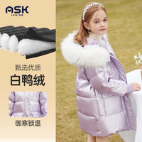 ASK JUNIOR女童羽绒服冬装加厚保暖白鸭绒中长款儿童连帽外套 紫色 1