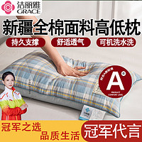 洁丽雅枕芯枕头深度睡眠颈椎枕头护颈枕成人儿童枕头高低枕 单边简兮-兰 低枕48*74cm一只