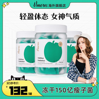 V Mores Vmores 维多氏 澳洲原装进口冻干瘦子益生菌官方旗舰店正品30包/罐