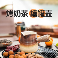 原始人围炉煮茶烤火炉套装器具全套家用室内炭炉烧烤炉碳炉户外烤奶茶罐 500ml罐罐壶