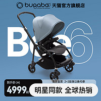 bugaboo 博格步 BEE6 博格步轻便双向可折叠可坐躺婴儿推车 尚品系列 黑架水雾蓝篷麻灰座
