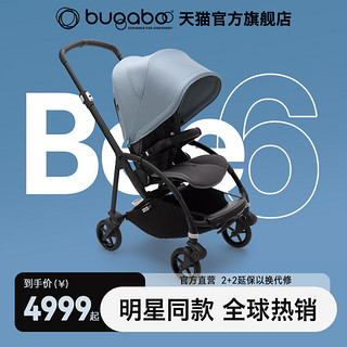 bugaboo 博格步 BEE6 博格步轻便双向可折叠可坐躺婴儿推车 尚品系列 黑架水雾蓝篷麻灰座