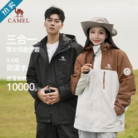 CAMEL 骆驼 三合一夹克男外套男女保暖三防登山服秋冬季 123】幻影黑/幻影黑,男女同款 L
