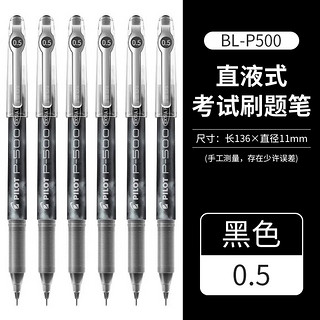 PILOT 百乐 BL-P50 拔帽中性笔 红色 0.5mm 单支装