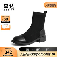 森达舒适弹力靴女时尚休闲中筒靴SFW01DZ2 黑色 40