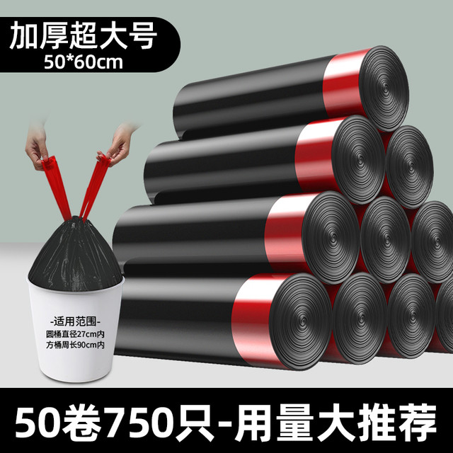 KUAILIJIE 快立洁 抽绳垃圾袋家用手提式加厚黑色大号厨房背心式自动收口特厚塑料袋