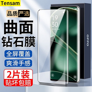 Tensam oppofindx6钢化膜全屏覆盖findx6pro防窥膜高清抗蓝光防爆抗指纹保护膜 Findx6高清版-2片装