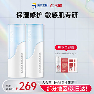 Refresh 珂岸 华熙生水乳套装保湿水100ml+保湿乳100ml