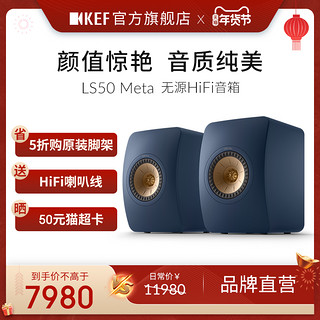 KEF LS50 Meta  室内 HIFI扬声器 碳黑色