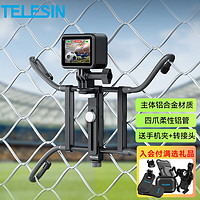 TELESIN 运动相机挂网支架适配gopro配件action3运动相机挂网支架（gopro insta360）