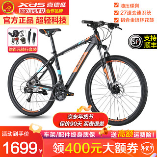 XDS 喜德盛 旭日 600pro 山地自行车 夜黑橘 27.5英寸 27速