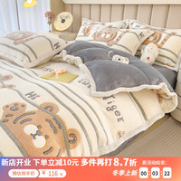 雅诗鹿 A类冬季加厚牛奶绒被套单件卡通珊瑚法兰绒被罩女加绒被单1.5 欢乐小虎