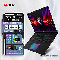 MSI 微星 泰坦18Ultra 2024 14代酷睿i9-14900HX 18英寸旗舰游戏笔记本电脑
