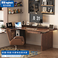 罗技（Logitech）实木电动升降桌L型双电机电脑桌工作台1.6*0.8m书桌H0.63-1.25m
