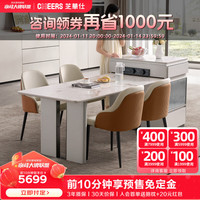芝华仕（CHEERS）现代极简岩板餐桌家用多功能可伸缩可储物客餐厅饭桌CT116 2.2m餐桌+CY19B橙白色4把-15天发 岩板