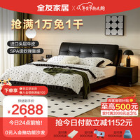 全友家居 简约风真皮软包床双人床1.8米主卧室大床皮艺床家具105135 1.8米皮床E+床头柜*2