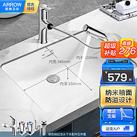 ARROW 箭牌卫浴 箭牌方形台下盆洗脸盆洗手盆家用陶瓷盆单盆卫生间嵌入式面盆阳台台盆 D款 方形盆含银色抽拉龙头套餐