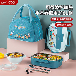 移动端：MAXCOOK 美厨 MCFT7126 儿童保温饭盒 4件套 900m 卡通蓝
