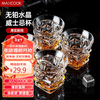 MAXCOOK 美厨 酒杯 玻璃啤酒洋酒杯水晶玻璃白酒杯水杯套装雕花款 4只装MCB8305