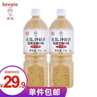 kewpie 丘比 沙拉汁焙煎芝麻口味清爽型焙煎芝麻沙拉汁1.1L清爽*2瓶