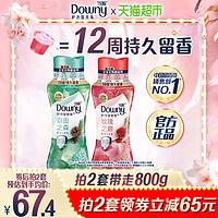 88VIP：Downy 当妮 留香珠200x2持久留香自由之森玫瑰除菌洗衣香珠