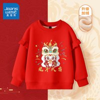 真维斯女童卫衣新年衣服秋冬加绒款大童儿童加厚保暖冬装过年上衣 【新年加绒款】红/龙年大吉 130cm