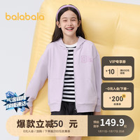 巴拉巴拉童装儿童外套男童中大童春装运动女童连帽拉链卫衣潮208124105206 粉紫70013 160cm