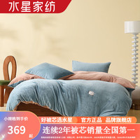 水星家纺牛奶绒四件套抗静电暖绒秋冬季保暖被套枕套床单套件家用宿舍 梦幻摩卡【牛奶绒/抗静电/海蓝】 1.2米床(适配150*210cm被芯)