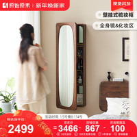 原始原素实木穿衣镜壁挂式梳妆柜卧室全身化妆镜收纳柜全身镜